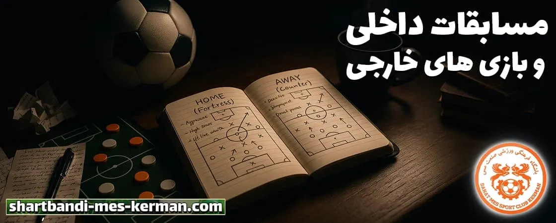 شرط بندی مس کرمان به عنوان تجربه‌ای متفاوت